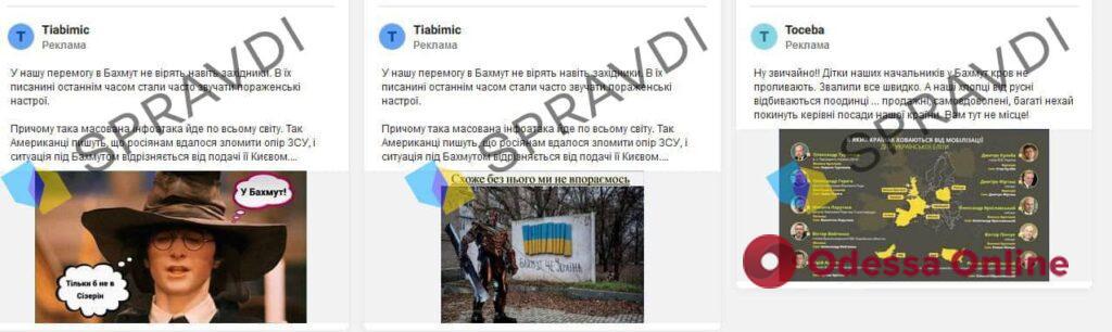 Окупанти запустили у Facebook антиукраїнську кампанію, – Центр інформбезпеки