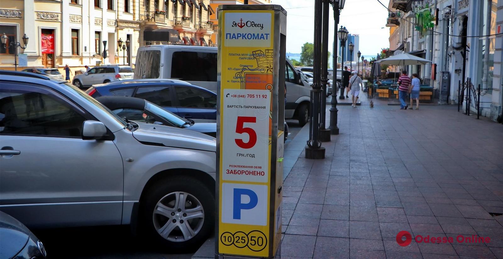 В Одесі збільшать кількість платних парковок