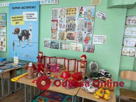В одесских школах открывают классы безопасности