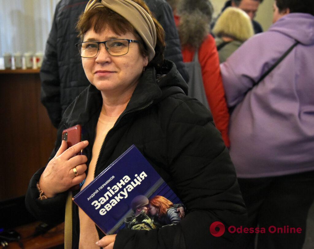 В Одессе презентовали книгу Андрея Пермякова «Железная эвакуация»