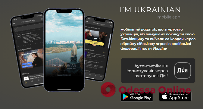 Для украинцев за границей создали приложение