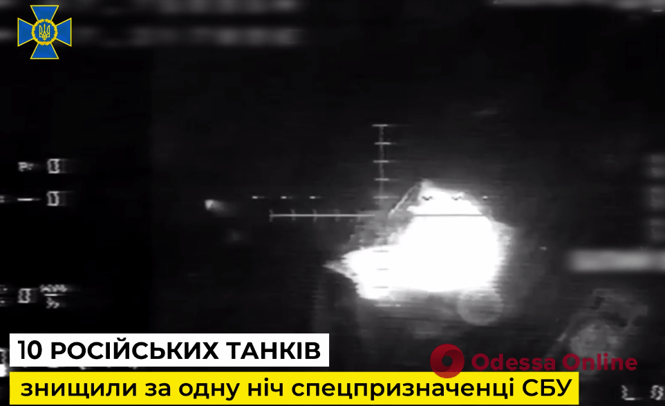 Спецназ СБУ за ночь уничтожил десять российских танков (видео)