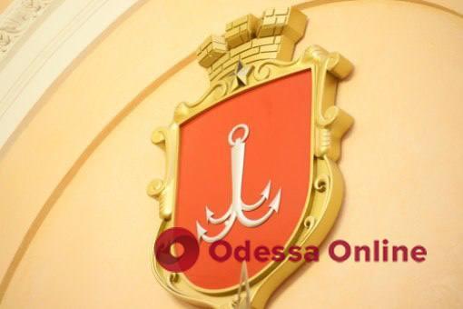 Одесский горсовет обнародовал проект новой редакции Устава территориальной громады города Одессы