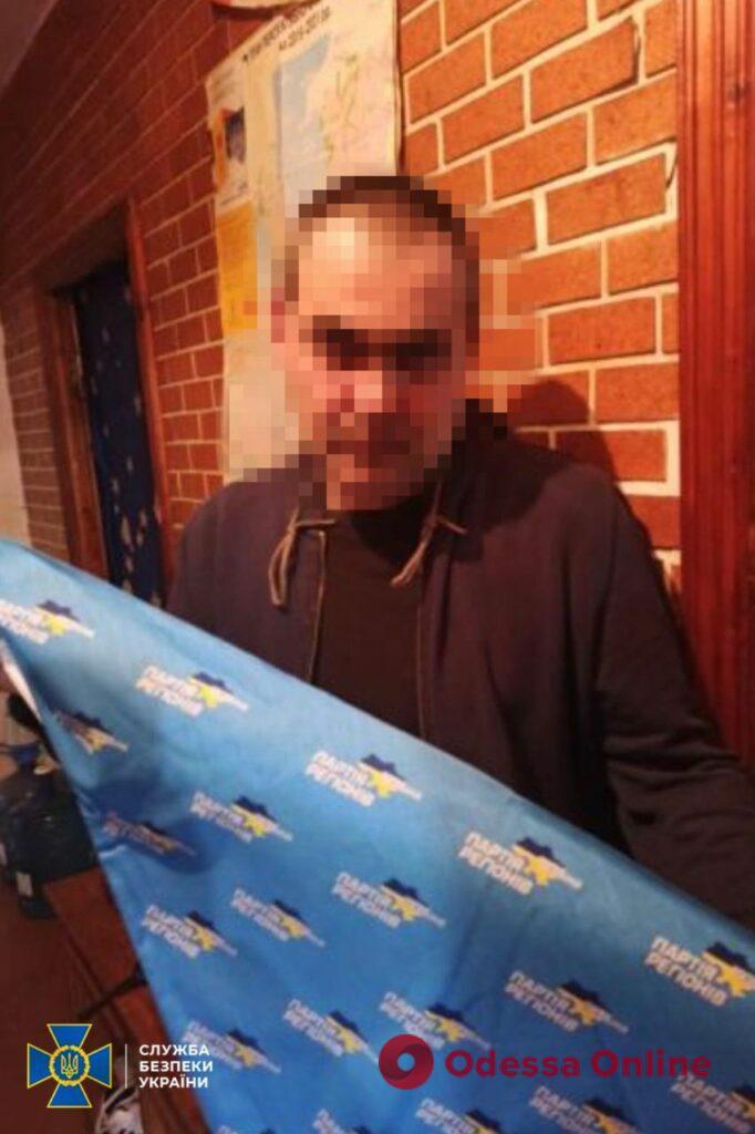 В Одессе задержали вражеского информатора