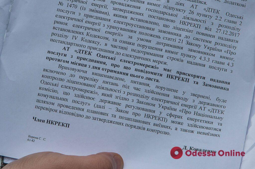 Одесситы нашли способ заставить монополиста ДТЭК «Одесские электросети» выполнить работы в их доме бесплатно.