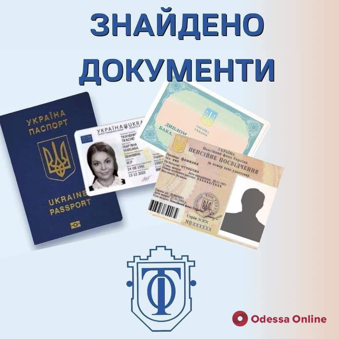 В міському електротранспорті Одеси знайшли низку документів, — КП «ОМЕТ»