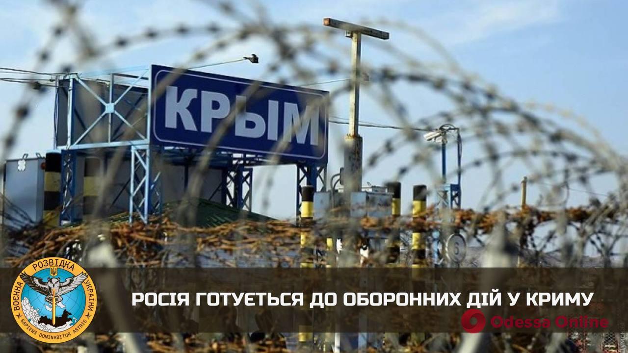 В Крыму россияне создали оборонную группировку и готовятся к оборонным действиям, — разведка