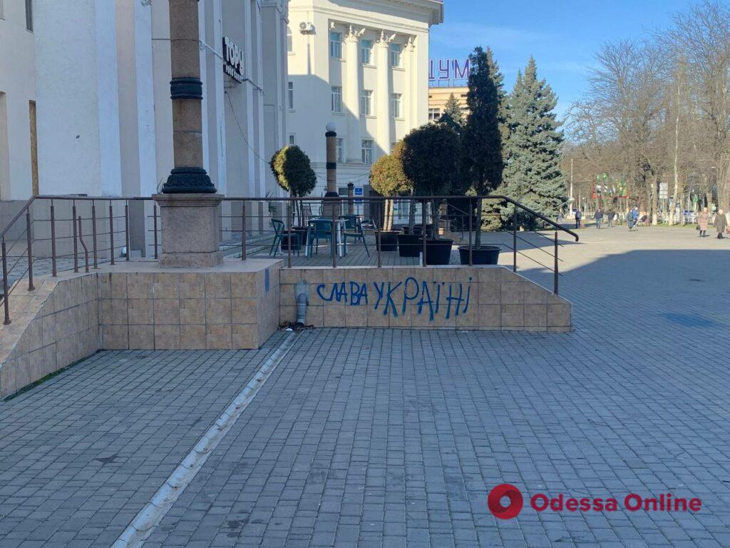 Херсон сьогодні: скалічений обстрілами, але незламний і вільний (фоторепортаж)