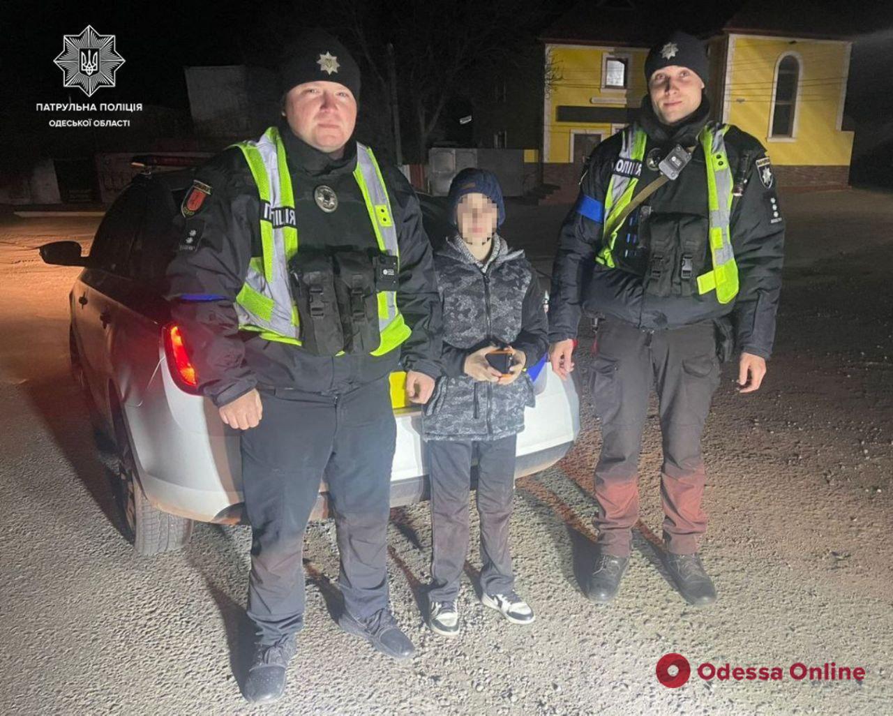 Одесские патрульные разыскали ушедшего из дома 13-летнего мальчика