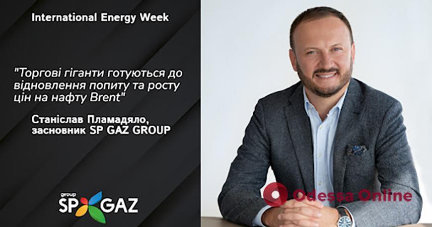International Energy Week: в SP GAZ GROUP прокомментировали крупнейшее событие года в энергетике
