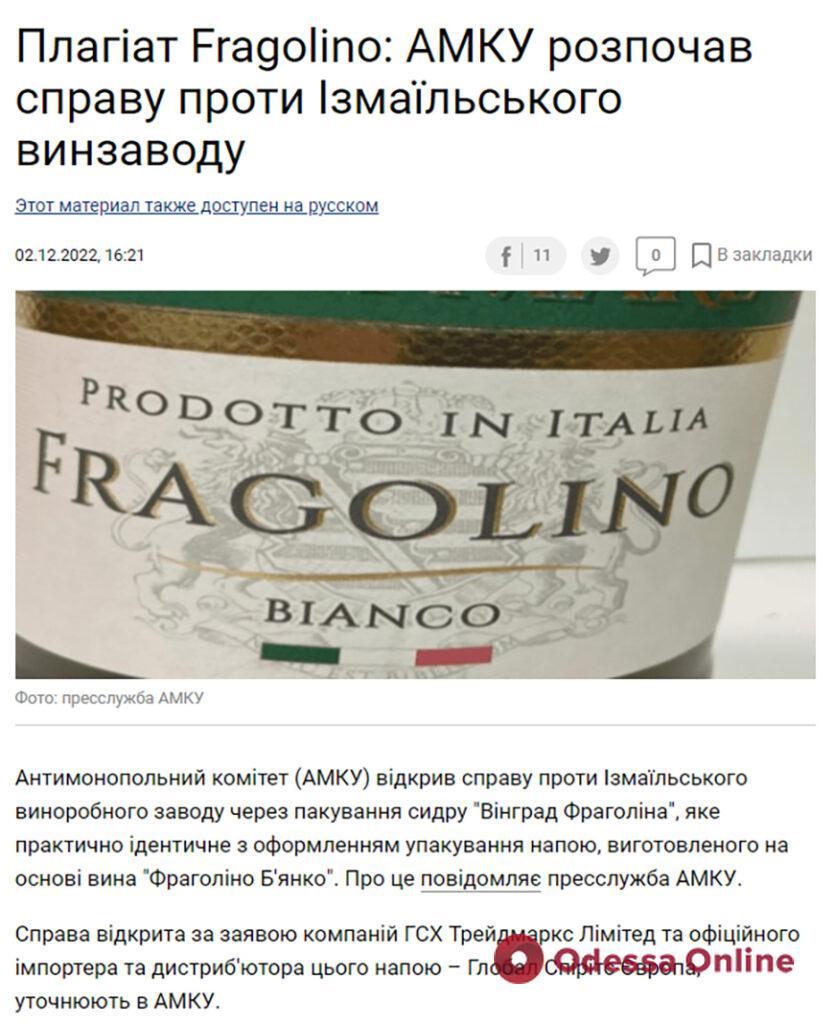 Измаильский винзавод продали за 200 млн гривен, но глава РО ФГИУ сомневается в покупателе
