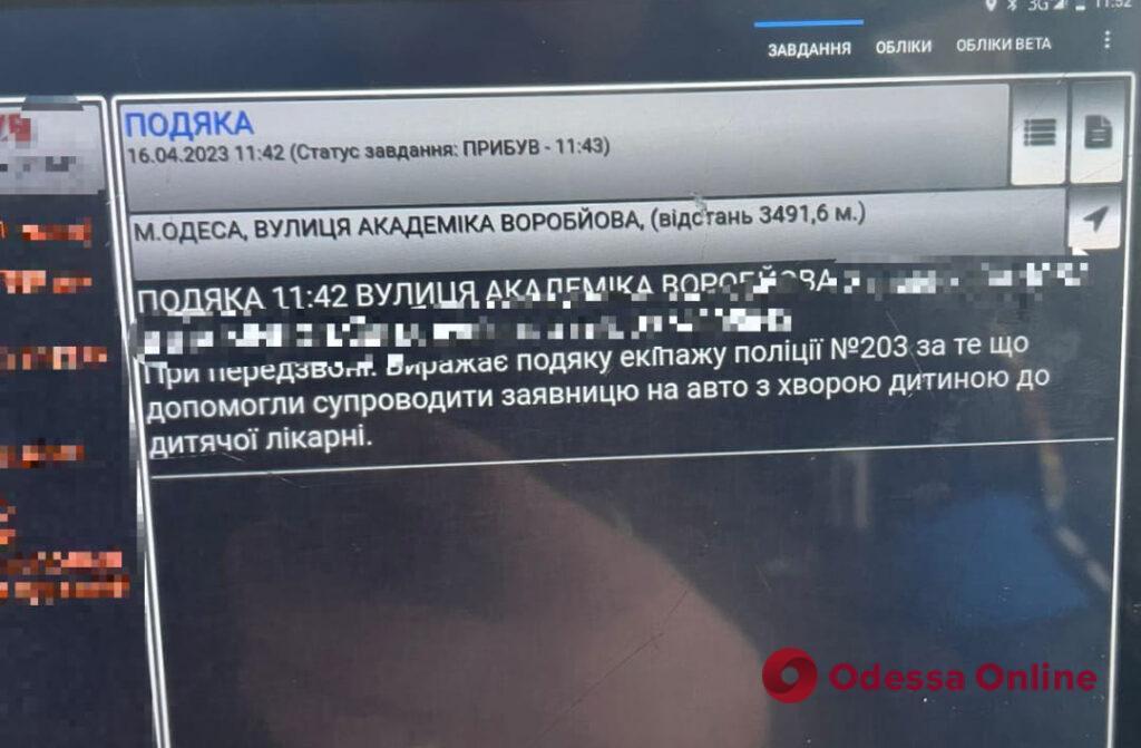 Одеські патрульні розчистили дорогу до лікарні для авто з хворою дитиною