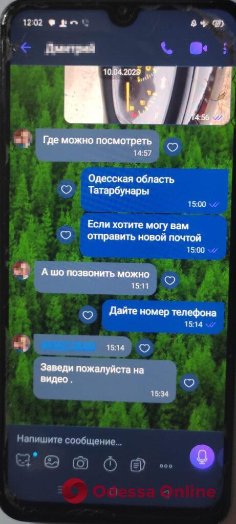 В Одесі в’язень виправної колонії продавав неіснуючий товар в інтернеті