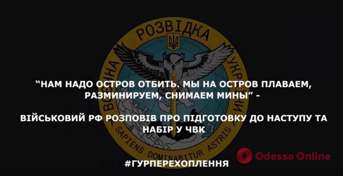 «Мы просто мясокомбинат какой-то»: оккупант рассказал о подготовке к наступлению (перехват ГУР)