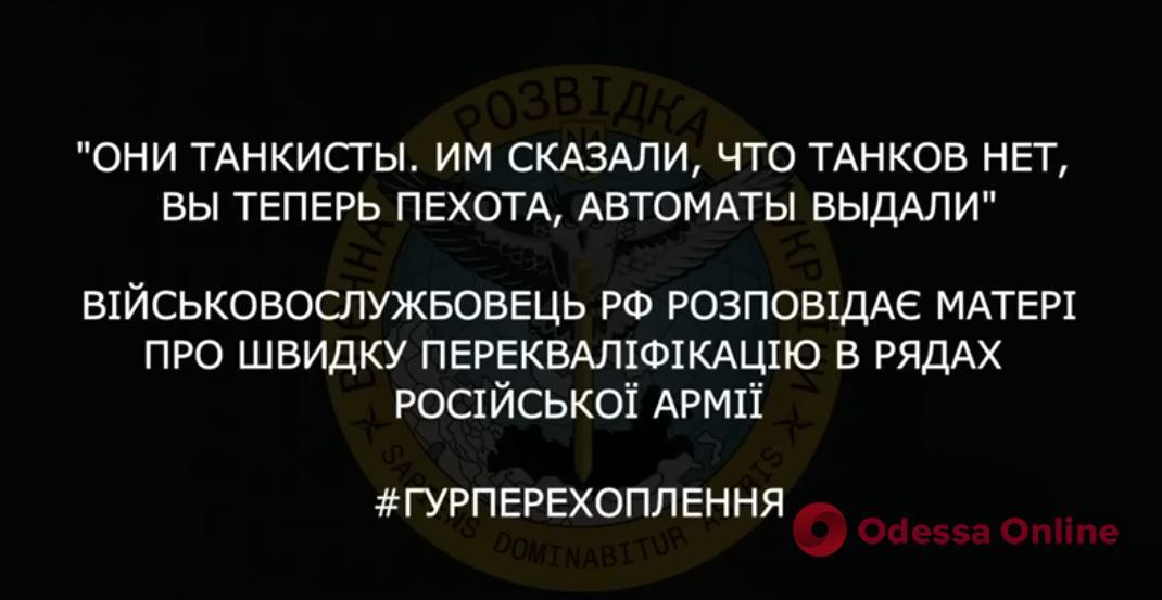 «Танков нет, теперь вы – пехота»: оккупант рассказал о быстрой переквалификации в российской армии