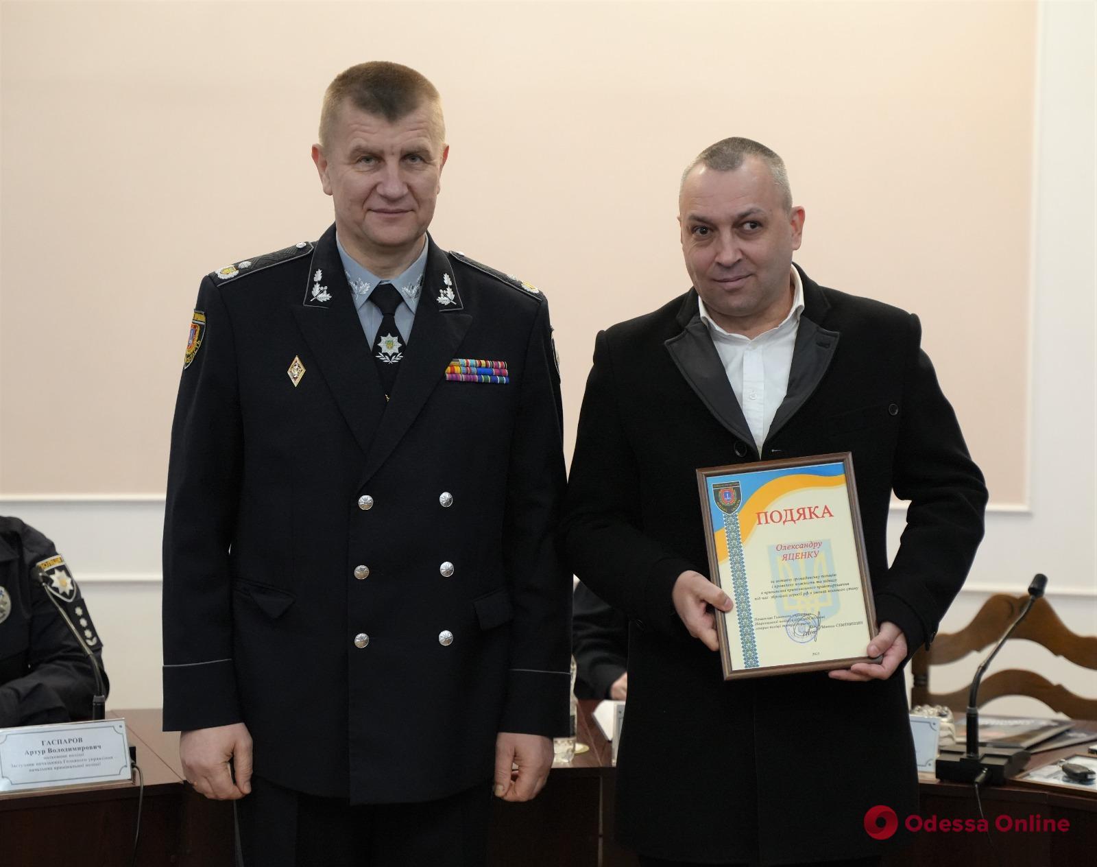Двух одесситов наградили за помощь в задержании вооруженного разбойника