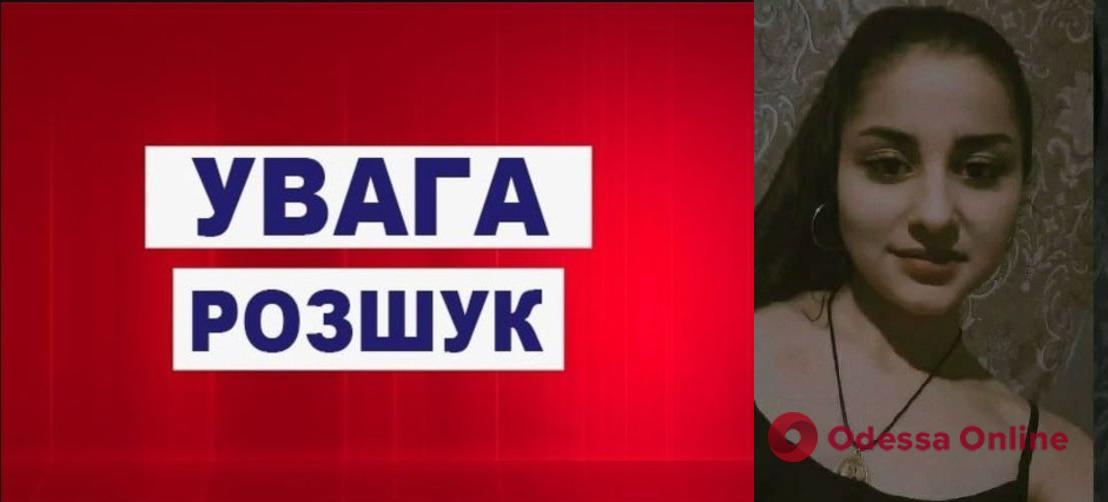 На Одещині зникла безвісти 16-річна дівчина