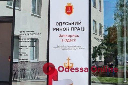 В Одесі проведуть ярмарок вакансій