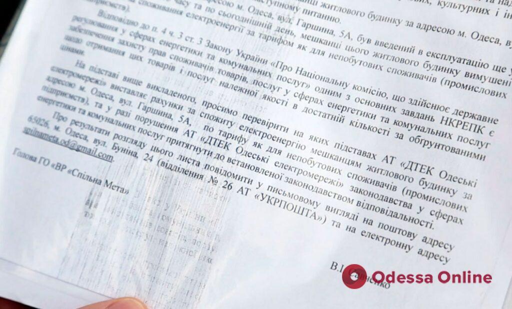 Незважаючи на норми воєнного стану, ДТЕК продовжує збирати промисловий тариф з мешканців багатоповерхівок