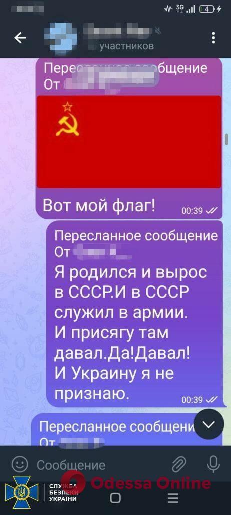 СБУ задержала в Одессе корректировщика «Шахедов»