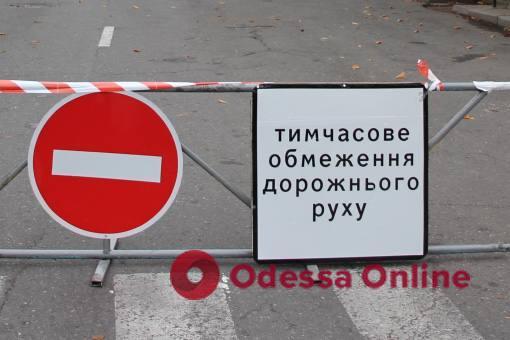 На выходных в Одессе запретят движение транспорта по переулкам Монастырским и Маячным