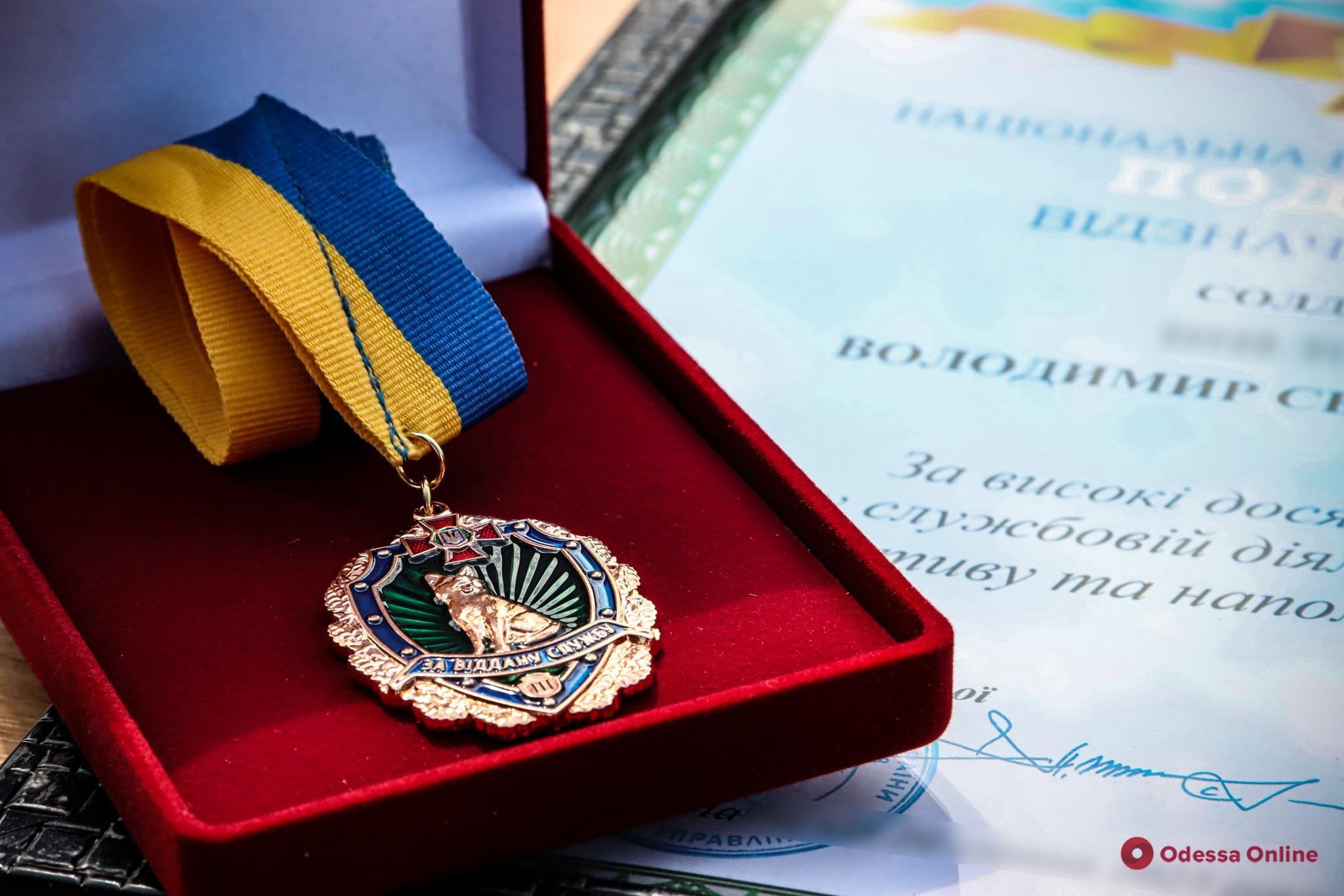 В Одесской области наградили гвардейцев-кинологов и служебную овчарку (фото)