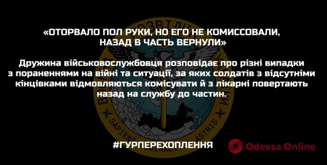 Оторвало полруки, 3 месяца полежал – и на фронт: оккупантов отказываются комиссовать после ранений (перехват ГУР)