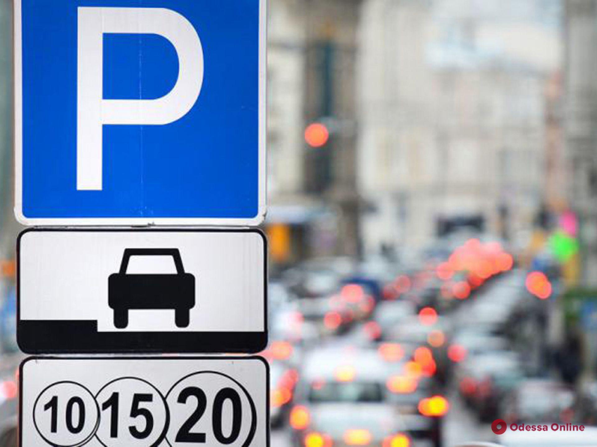 В Одессе увеличили количество платных площадок для парковок