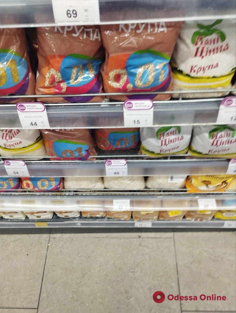 Соняшникова олія, капуста та молоко: огляд цін в одеських супермаркетах