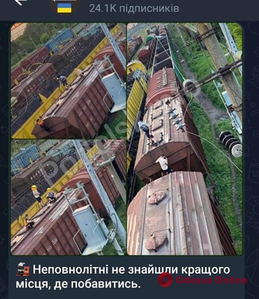Одесская область: полиция нашла юных любителей лазать по крышам поездов по фото в соцсетях