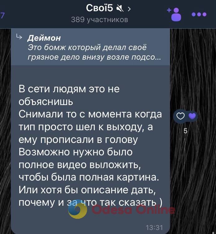 Конфлікт у «Маршал Сіті»: з’явилися подробиці скандального відео