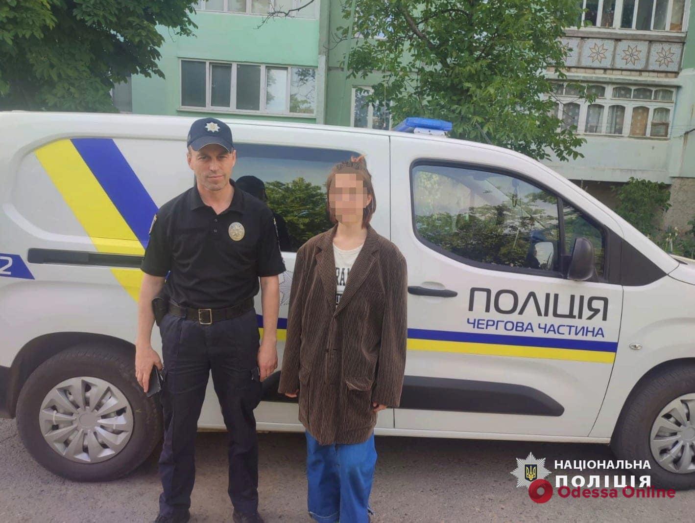 Одесские правоохранители разыскали 15-летнюю девушку, которая сбежала из дома после ссоры с матерью