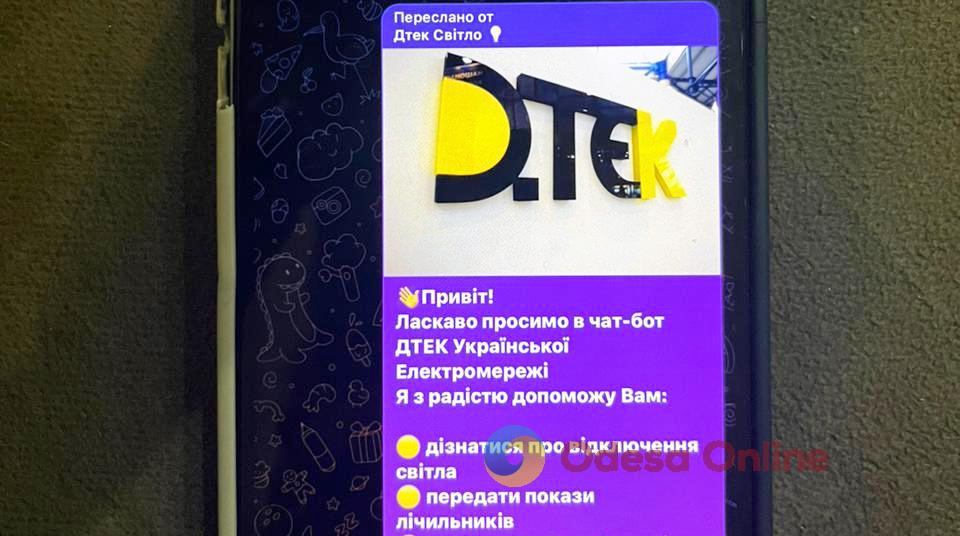 Шахраї з Одеської області разом із киянами та росіянином прикинулися ДТЕК та заволоділи аккаунтами абонентів