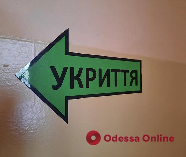 На Одещині до 5 червня планують перевірити всі укриття