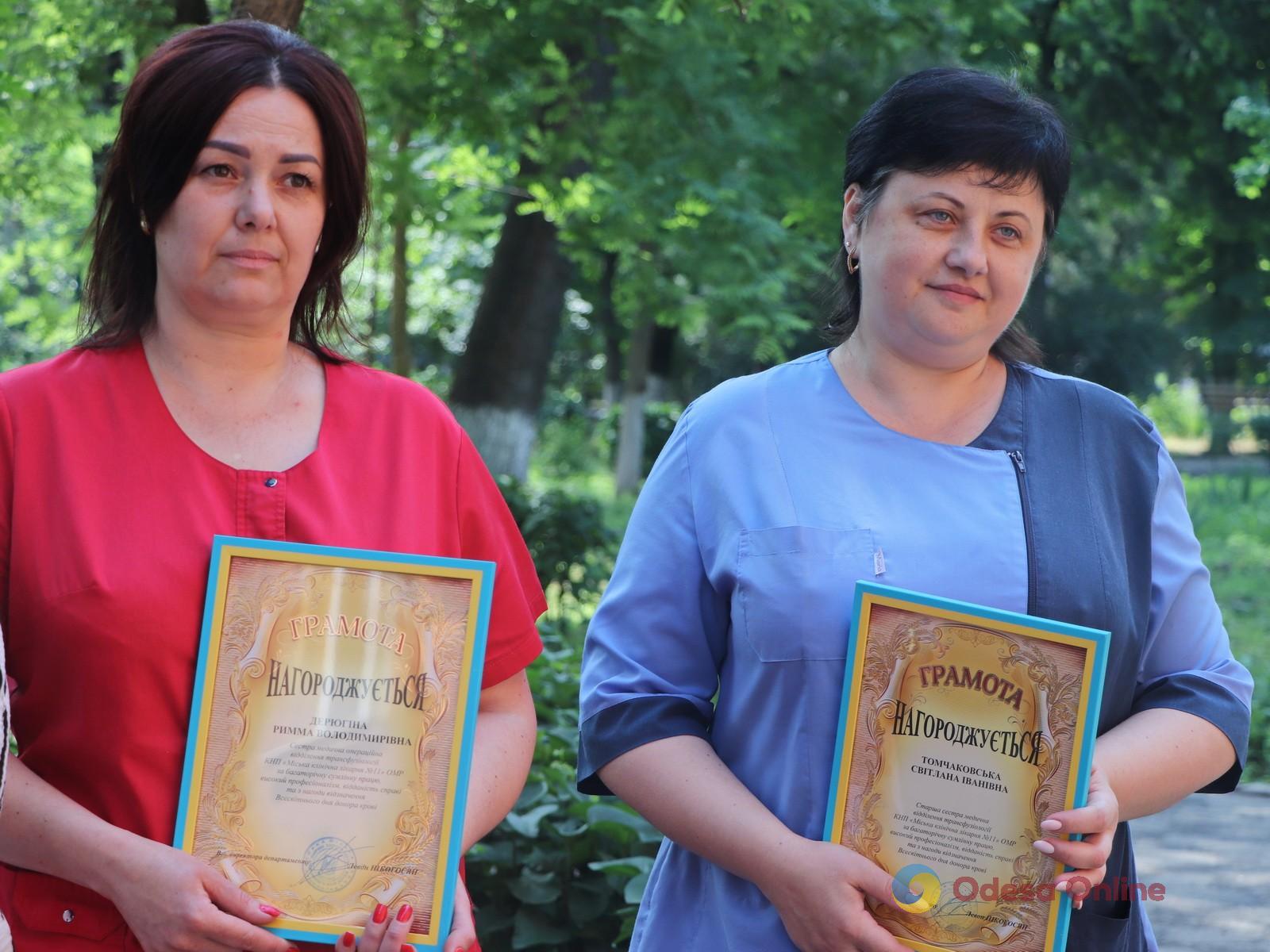 В Одессе поздравили доноров крови с праздником