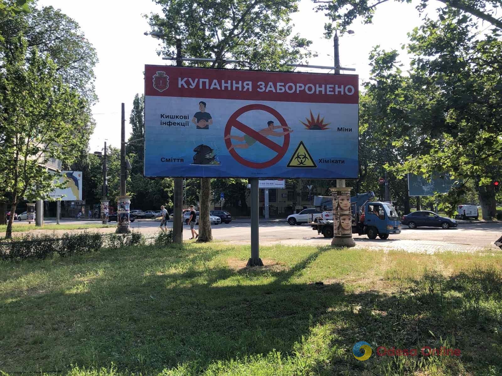 В Одессе разместили социальную рекламу о запрете купания в море