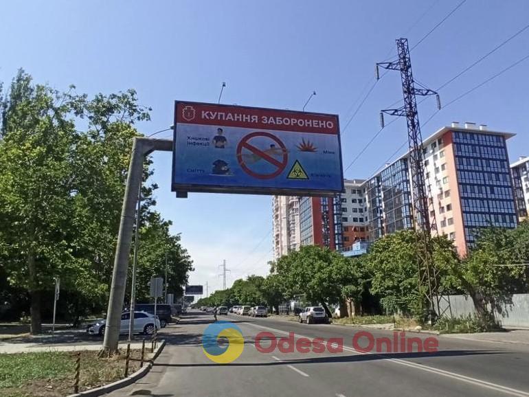 В Одессе разместили социальную рекламу о запрете купания в море