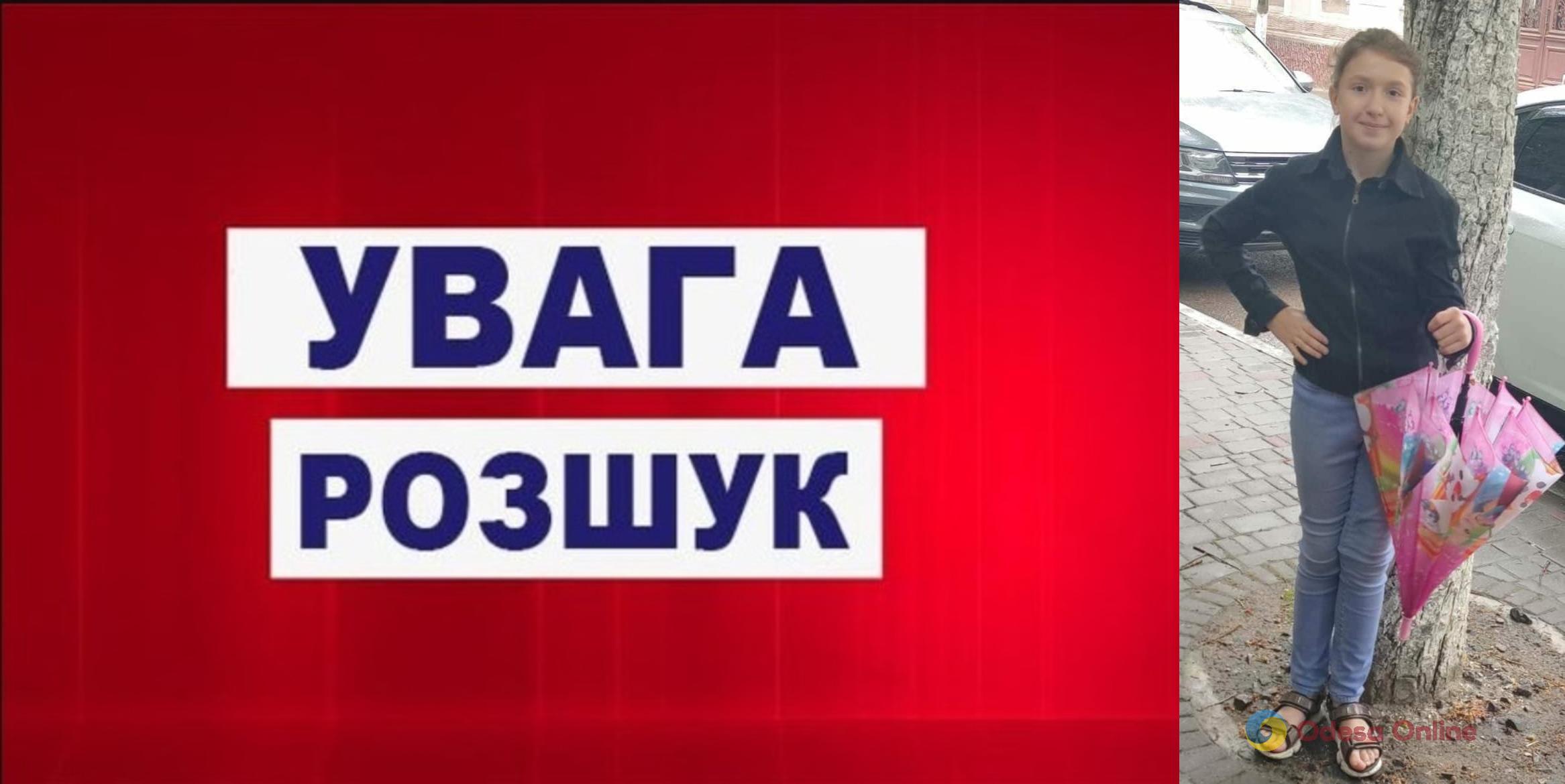 В Одесской области пропала без вести 10-летняя девочка (обновлено)