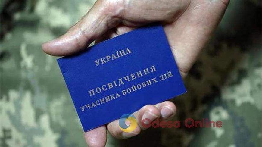 В Одессе поддержат ветеранов и членов их семей, потерявших работу из-за войны