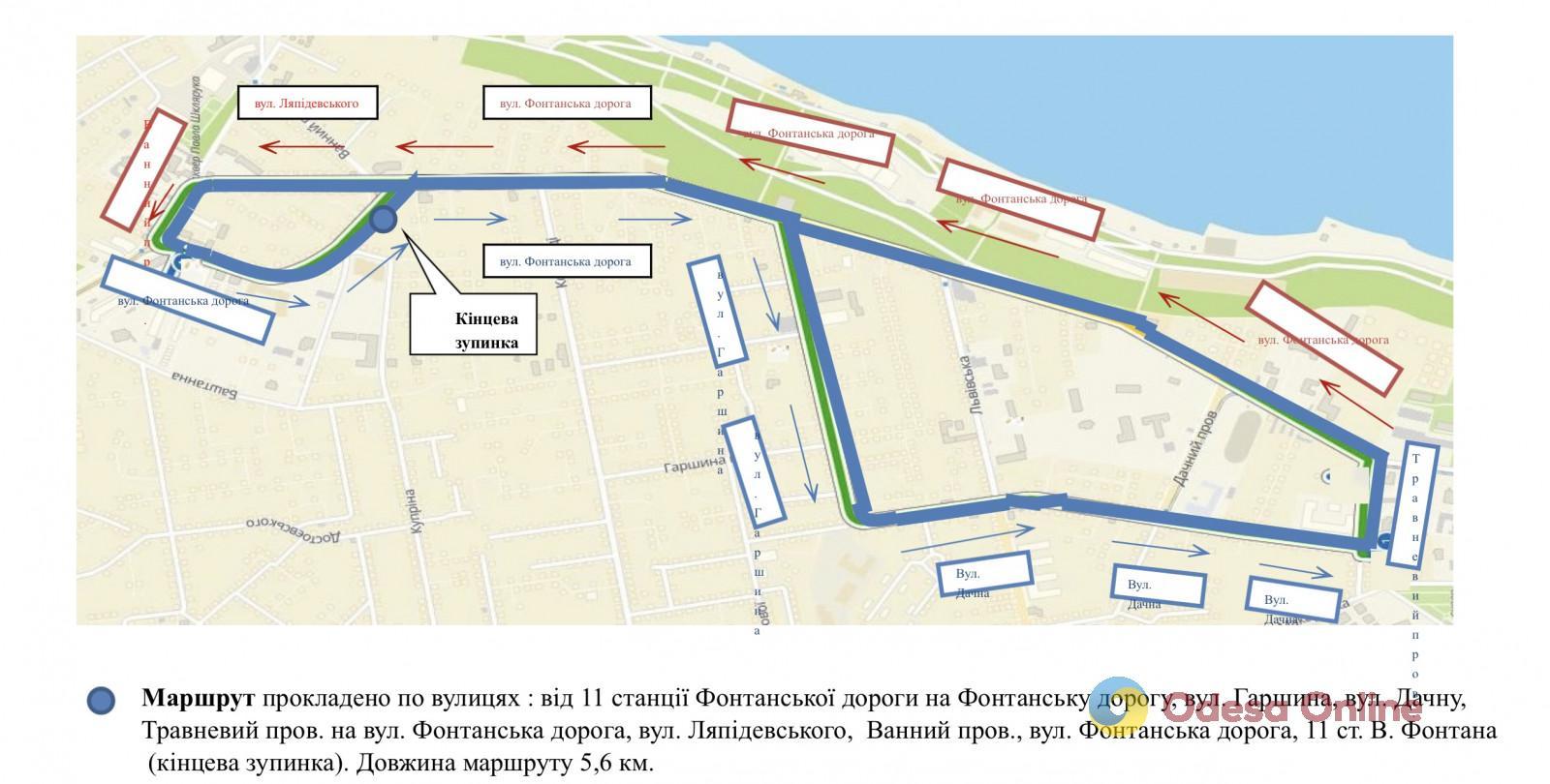 В Одесі запрацював тимчасовий автобусний маршрут №18К