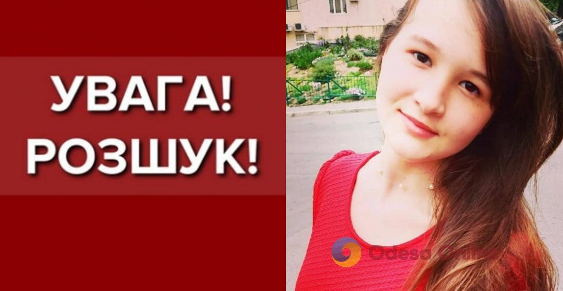 В Одессе ищут пропавшую 13-летнюю девочку