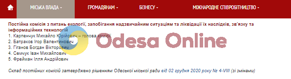 В Одесі затримали депутата міськради, який за хабарі дозволяв спилювати дерева