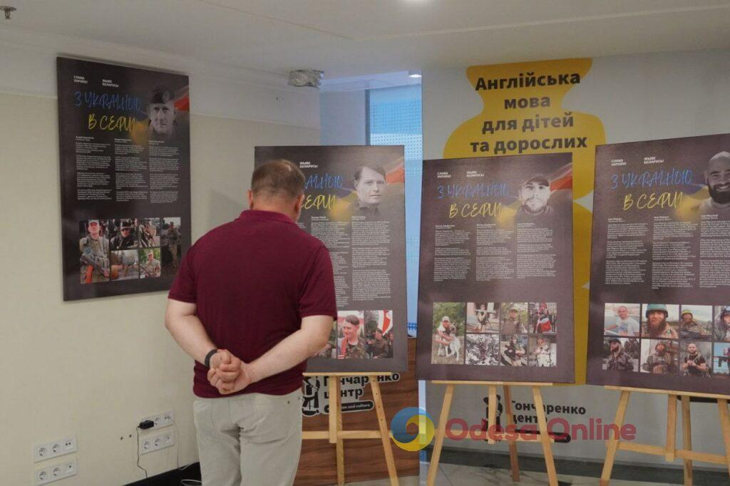 Отдали жизнь за свободу Украины: в Одессе прошла выставка, посвященная погибшим на войне белорусам