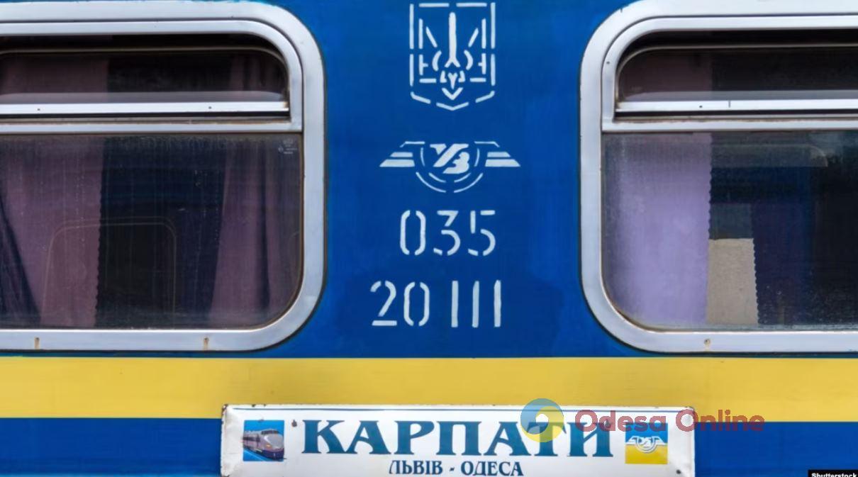 «Укрзализныця» назначила дополнительный поезд Львов – Одесса – Львов
