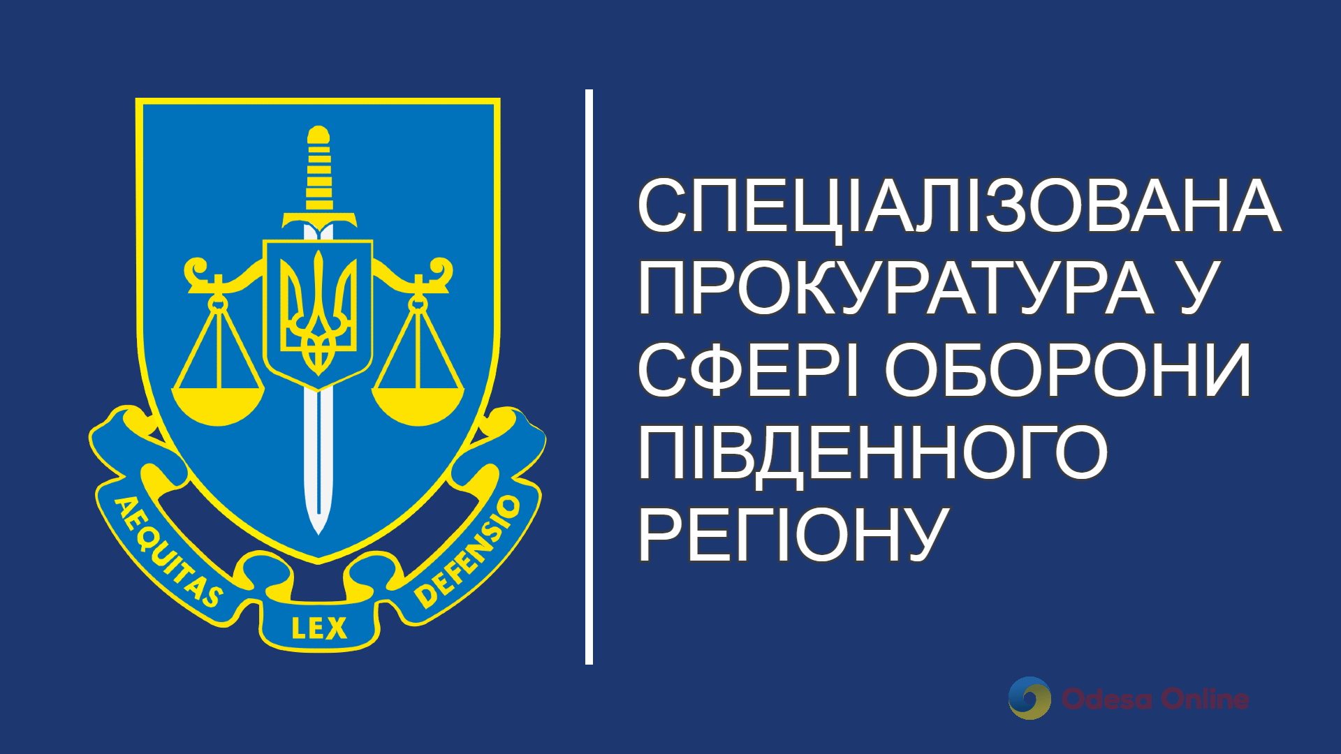 Заместитель начальника и главный специалист Второго отдела Болградского РТЦК и СП подозревается в злоупотреблении