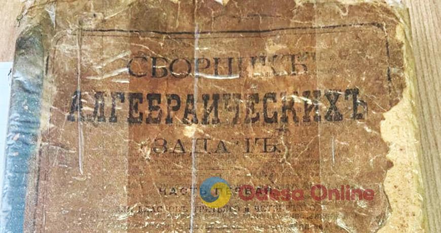 Одесская область: на границе у мужчины отобрали сборник алгебраических задач 1917 года