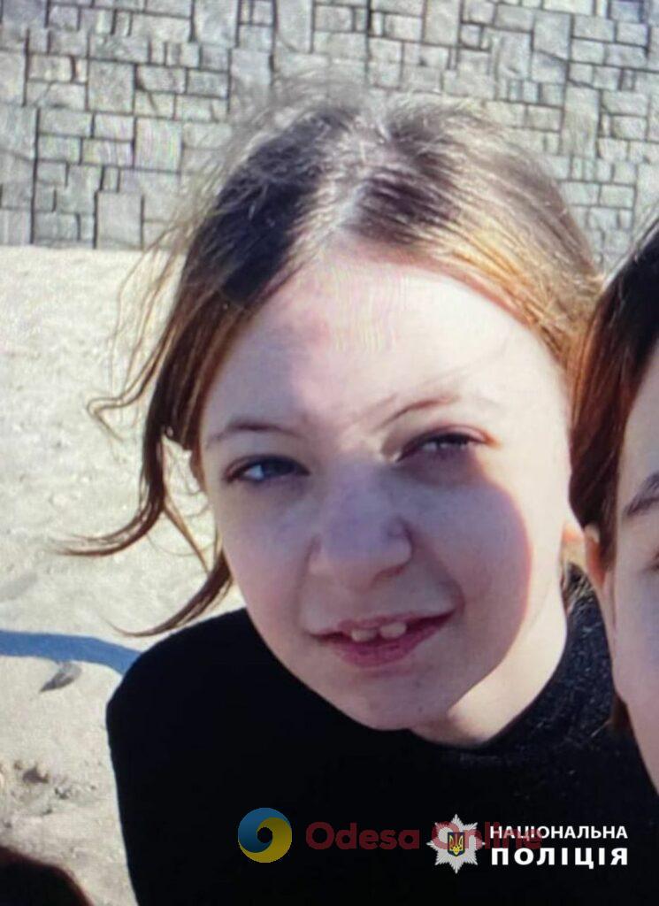В Одессе пропала без вести 12-летняя девочка