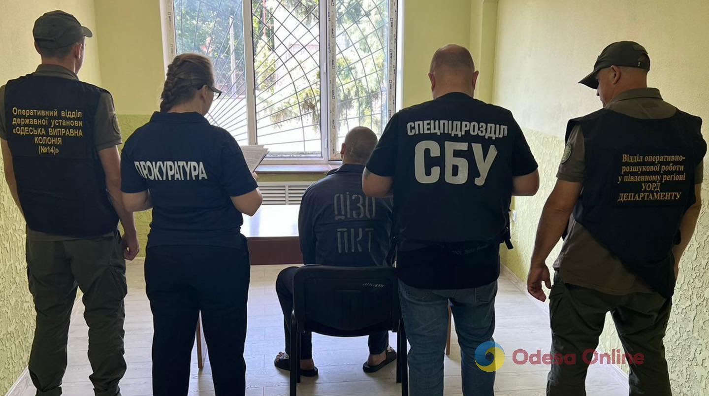 В Одессе разоблачили группировку, которая снабжала наркотиками исправительную колонию