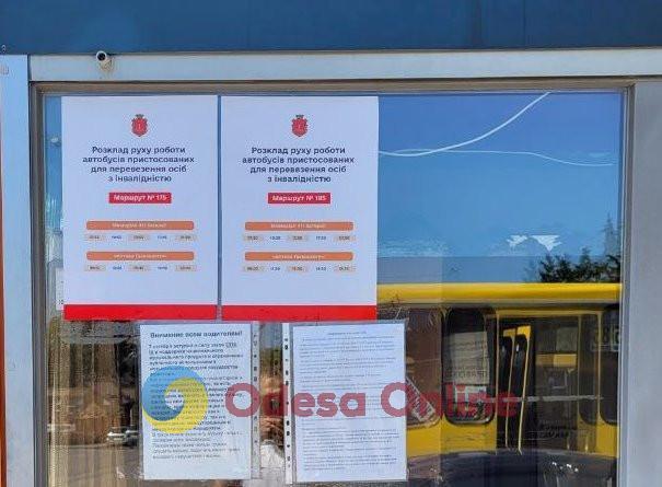 На одесских остановках установили таблички с расписанием автобусов для людей с инвалидностью