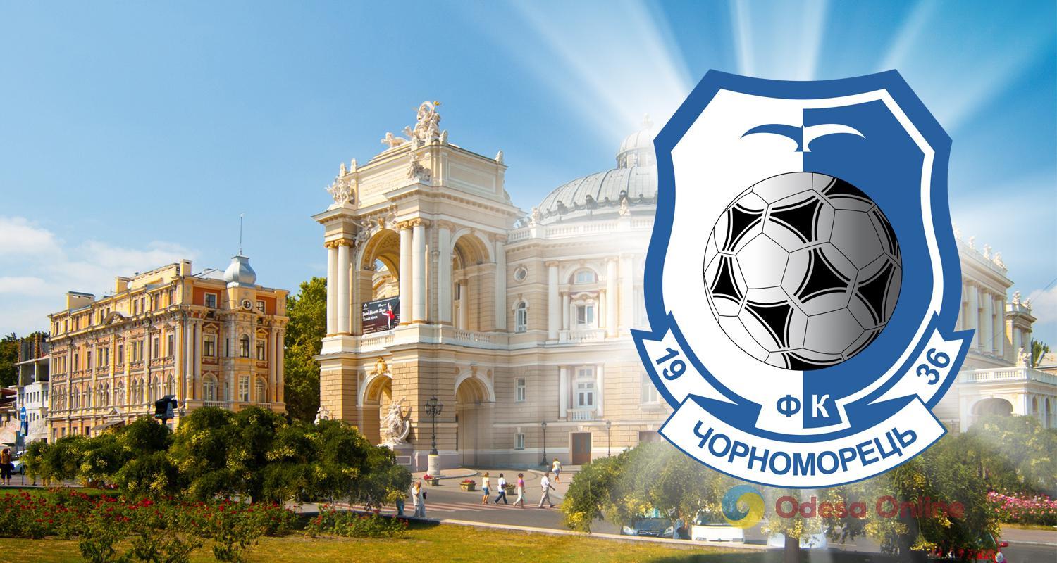 Одеський «Чорноморець» програв перший домашній матч року